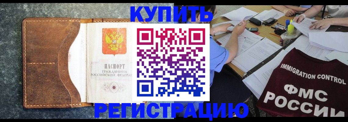 где прописаться в Электрогорске