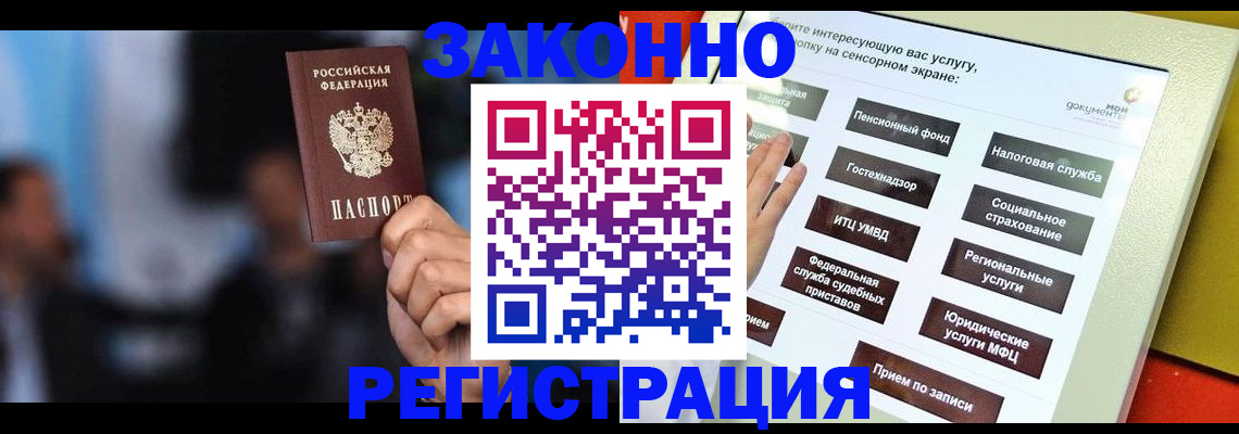прописка для школы в Электрогорске