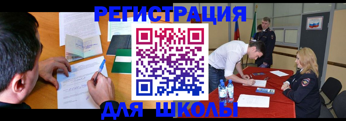 временная регистрация купить в Электрогорске