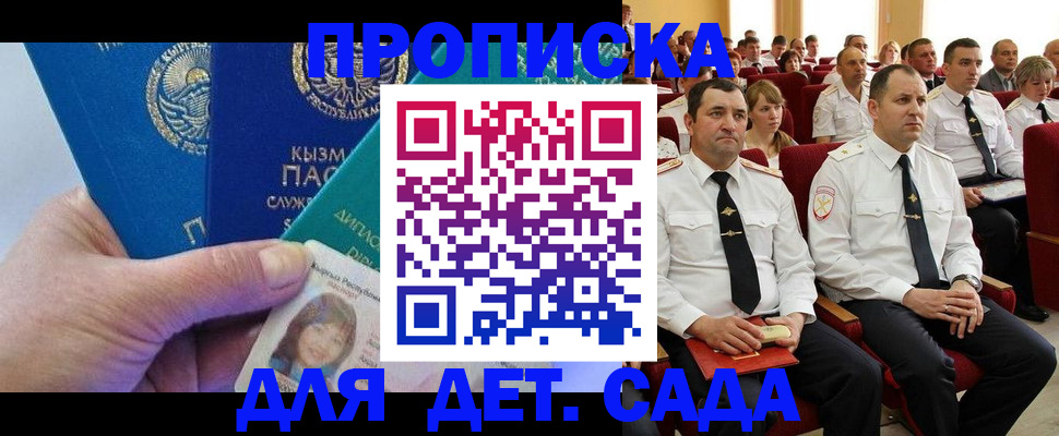 временная регистрация адрес в Электрогорске
