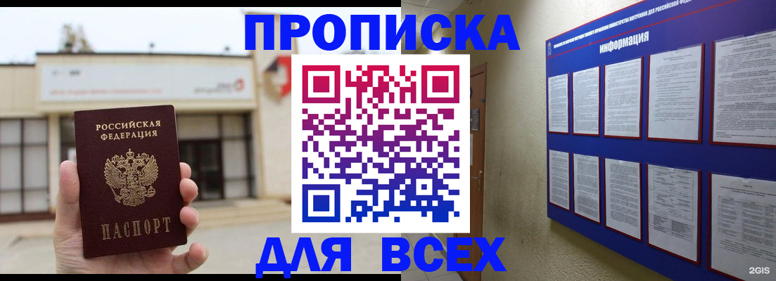 временная регистрация законно в Электрогорске