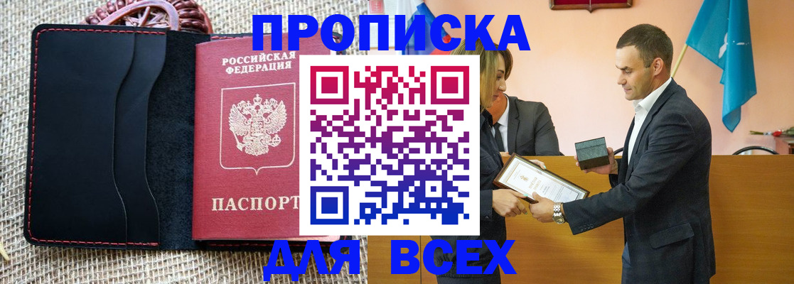 временная регистрация законно в Электрогорске