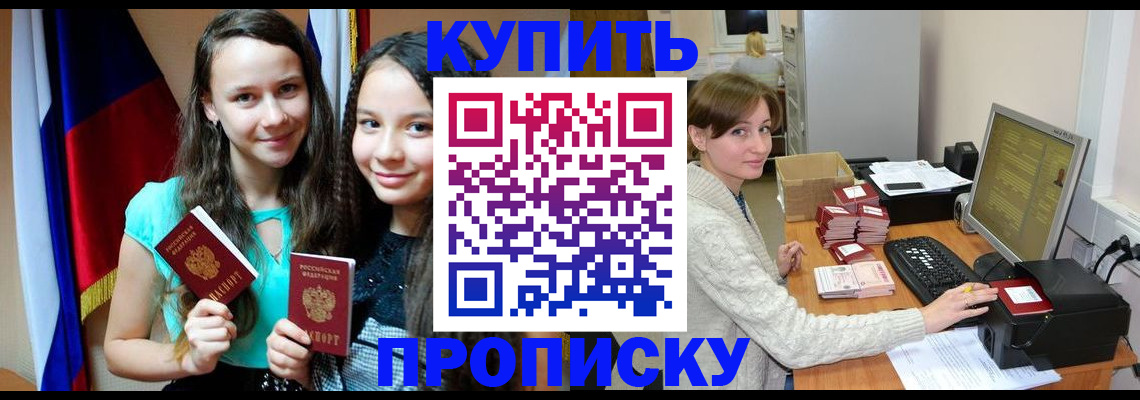 временная регистрация 2025 в Электрогорске